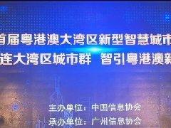 新型智慧城市建设促进数据治国，“数据铁笼监管平台”建设或将成为系统集成